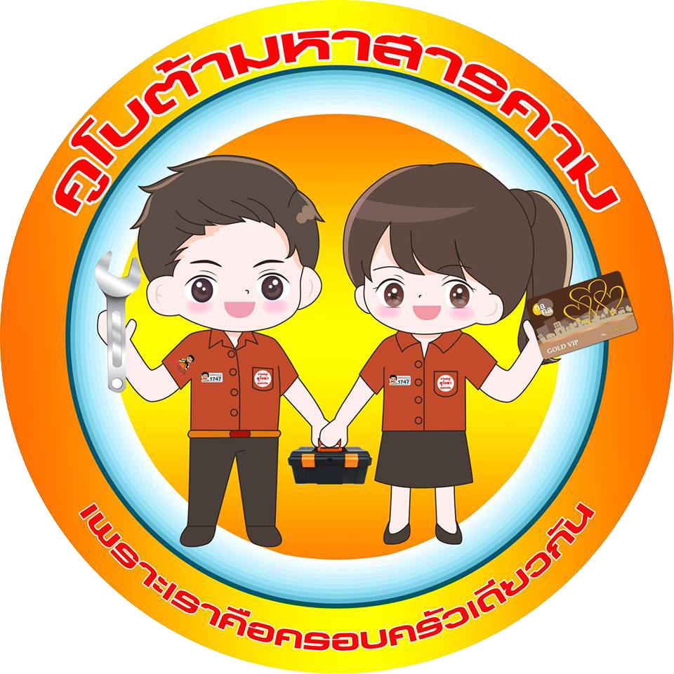 คูโบต้า มหาสารคาม